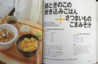 ケンタロウの和食 ムズカシイことぬき！　2006年19刷　講談社のお料理BOOK　h