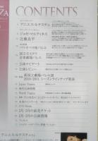 ダンツァ DANZA 2010年2.3月号第26号　来日特集/パリ・オペラ座バレエ　東京MDE　h