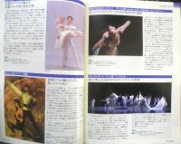 ダンツァ DANZA 2010年2.3月号第26号　来日特集/パリ・オペラ座バレエ　東京MDE　h