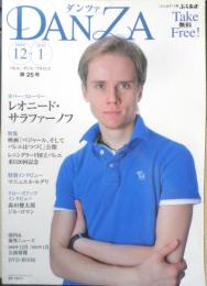ダンツァ DANZA 2009.2010年12.1月号第25号　特集/映画「ベジャール、そしてバレエはつづく」公開　東京MDE　h
