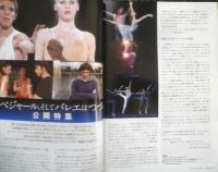 ダンツァ DANZA 2009.2010年12.1月号第25号　特集/映画「ベジャール、そしてバレエはつづく」公開　東京MDE　h