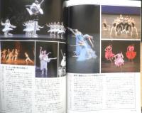 ダンツァ DANZA 2009.2010年12.1月号第25号　特集/映画「ベジャール、そしてバレエはつづく」公開　東京MDE　h