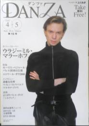 ダンツァ DANZA 2008年4.5月号第15号　特集/モーリス・ベジャール・バレエ団来日公演　東京MDE　h