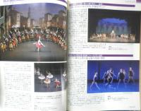 ダンツァ DANZA 2008年4.5月号第15号　特集/モーリス・ベジャール・バレエ団来日公演　東京MDE　h
