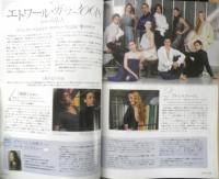 ダンツァ DANZA 2008年4.5月号第15号　特集/モーリス・ベジャール・バレエ団来日公演　東京MDE　h