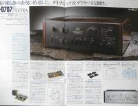 SANSUI　アンプ　チューナー　1982年　カタログ　パンフレット a19