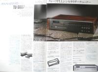 SANSUI　アンプ　チューナー　1982年　カタログ　パンフレット a19