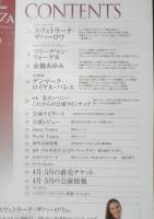 ダンツァ DANZA 2009年4.5月号第21号　来日特集/デンマーク・ロイヤル・バレエ　東京MDE　h