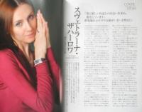 ダンツァ DANZA 2009年4.5月号第21号　来日特集/デンマーク・ロイヤル・バレエ　東京MDE　h