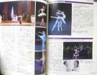 ダンツァ DANZA 2009年4.5月号第21号　来日特集/デンマーク・ロイヤル・バレエ　東京MDE　h