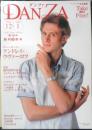 ダンツァ DANZA 2008.9年12.1月号第19号　ダンツァ創刊3周年記念特集/「エトワール・ガラ2008」公演　東京MDE　h