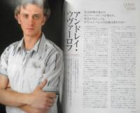 ダンツァ DANZA 2008.9年12.1月号第19号　ダンツァ創刊3周年記念特集/「エトワール・ガラ2008」公演　東京MDE　h