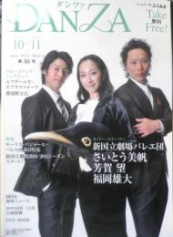ダンツァ DANZA 2010年10.11月号第20号　来日特集/モーリス・ベジャール・バレエ団　東京MDE　h