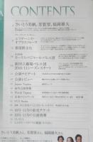 ダンツァ DANZA 2010年10.11月号第20号　来日特集/モーリス・ベジャール・バレエ団　東京MDE　h