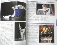 ダンツァ DANZA 2011年4.5月号第33号　英国バーミンガム・ロイヤル・バレエ団来日特集　東京MDE　h