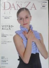 ダンツァ DANZA 2010年4.5月号第27号　来日特集/英国ロイヤル・バレエ団　東京MDE　h