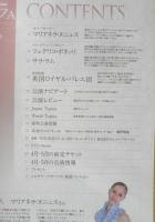 ダンツァ DANZA 2010年4.5月号第27号　来日特集/英国ロイヤル・バレエ団　東京MDE　h