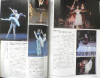 ダンツァ DANZA 2010年4.5月号第27号　来日特集/英国ロイヤル・バレエ団　東京MDE　h