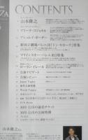ダンツァ DANZA 2009年10.11月号第24号　新国立劇場バレエ団「ドン・キホーテ」特集　東京MDE　h