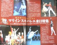ダンツァ DANZA 2009年10.11月号第24号　新国立劇場バレエ団「ドン・キホーテ」特集　東京MDE　h