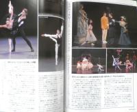 ダンツァ DANZA 2009年10.11月号第24号　新国立劇場バレエ団「ドン・キホーテ」特集　東京MDE　h