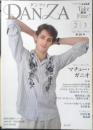 ダンツァ DANZA 2009年2.3月号第20号　特集/パリ・オペラ座バレエ学校来日公演　東京MDE　h