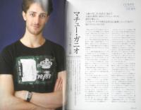 ダンツァ DANZA 2009年2.3月号第20号　特集/パリ・オペラ座バレエ学校来日公演　東京MDE　h