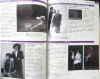 ダンツァ DANZA 2009年2.3月号第20号　特集/パリ・オペラ座バレエ学校来日公演　東京MDE　h