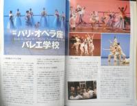 ダンツァ DANZA 2009年2.3月号第20号　特集/パリ・オペラ座バレエ学校来日公演　東京MDE　h