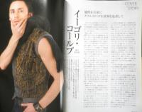 ダンツァ DANZA 2008年2.3月号第14号　特集/「ル・パルク　Le Parc」特別インタビュー　東京MDE　h