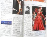 ダンツァ DANZA 2008年2.3月号第14号　特集/「ル・パルク　Le Parc」特別インタビュー　東京MDE　h