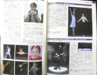 ダンツァ DANZA 2008年6.7月号第16号　来日特集/英国ロイヤル・バレエ団　東京MDE　h