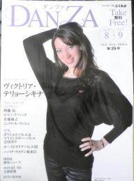 ダンツァ DANZA 2010年8.9月号第29号　特集/ロシア・バレエのスターたち2010公演　東京MDE　h