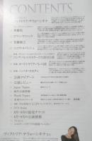 ダンツァ DANZA 2010年8.9月号第29号　特集/ロシア・バレエのスターたち2010公演　東京MDE　h