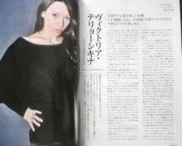 ダンツァ DANZA 2010年8.9月号第29号　特集/ロシア・バレエのスターたち2010公演　東京MDE　h