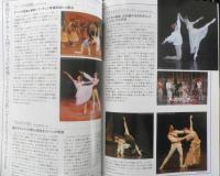 ダンツァ DANZA 2010年8.9月号第29号　特集/ロシア・バレエのスターたち2010公演　東京MDE　h