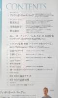 ダンツァ DANZA 2009年8.9月号第23号　ニューヨーク・シティ・バレエNYCB来日特集　東京MDE　h