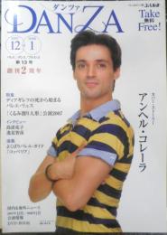 ダンツァ DANZA 2007.8年12.1月号第13号　特集/ディアギレフの死から始まるバレエ・リュス　東京MDE　h