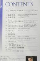 ダンツァ DANZA 2007.8年12.1月号第13号　特集/ディアギレフの死から始まるバレエ・リュス　東京MDE　h