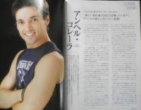 ダンツァ DANZA 2007.8年12.1月号第13号　特集/ディアギレフの死から始まるバレエ・リュス　東京MDE　h