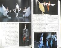 ダンツァ DANZA 2007.8年12.1月号第13号　特集/ディアギレフの死から始まるバレエ・リュス　東京MDE　h
