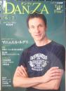 ダンツァ DANZA 2009年6.7月号第22号　特集/谷桃子バレエ団創立60周年記念　東京MDE　h