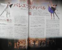 ダンツァ DANZA 2009年6.7月号第22号　特集/谷桃子バレエ団創立60周年記念　東京MDE　h