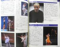 ダンツァ DANZA 2009年6.7月号第22号　特集/谷桃子バレエ団創立60周年記念　東京MDE　h