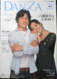 ダンツァ DANZA 2008年10.11月号第18号　来日特集/ボリショイ・バレエ　東京MDE　h