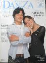 ダンツァ DANZA 2008年10.11月号第18号　来日特集/ボリショイ・バレエ　東京MDE　h