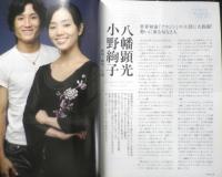 ダンツァ DANZA 2008年10.11月号第18号　来日特集/ボリショイ・バレエ　東京MDE　h