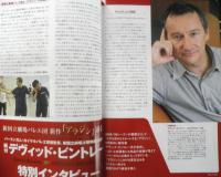 ダンツァ DANZA 2008年10.11月号第18号　来日特集/ボリショイ・バレエ　東京MDE　h