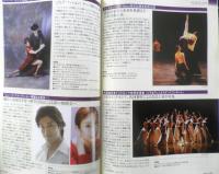 ダンツァ DANZA 2008年10.11月号第18号　来日特集/ボリショイ・バレエ　東京MDE　h