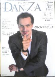 ダンツァ DANZA 2010年6.7月号第28号　来日特集/エトワール・ガラ2010　東京MDE　h